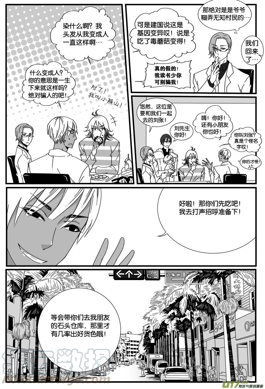 第三十四话-第34话