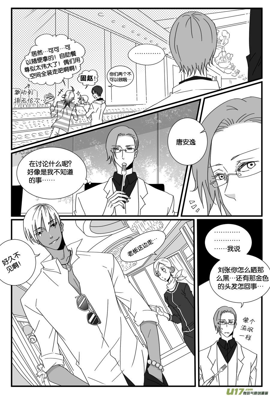 第三十四话-第34话