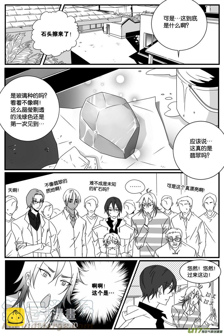 第三十七话-第38话