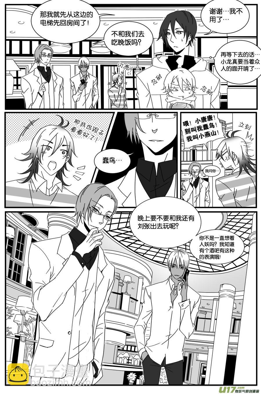 第三十七话-第38话