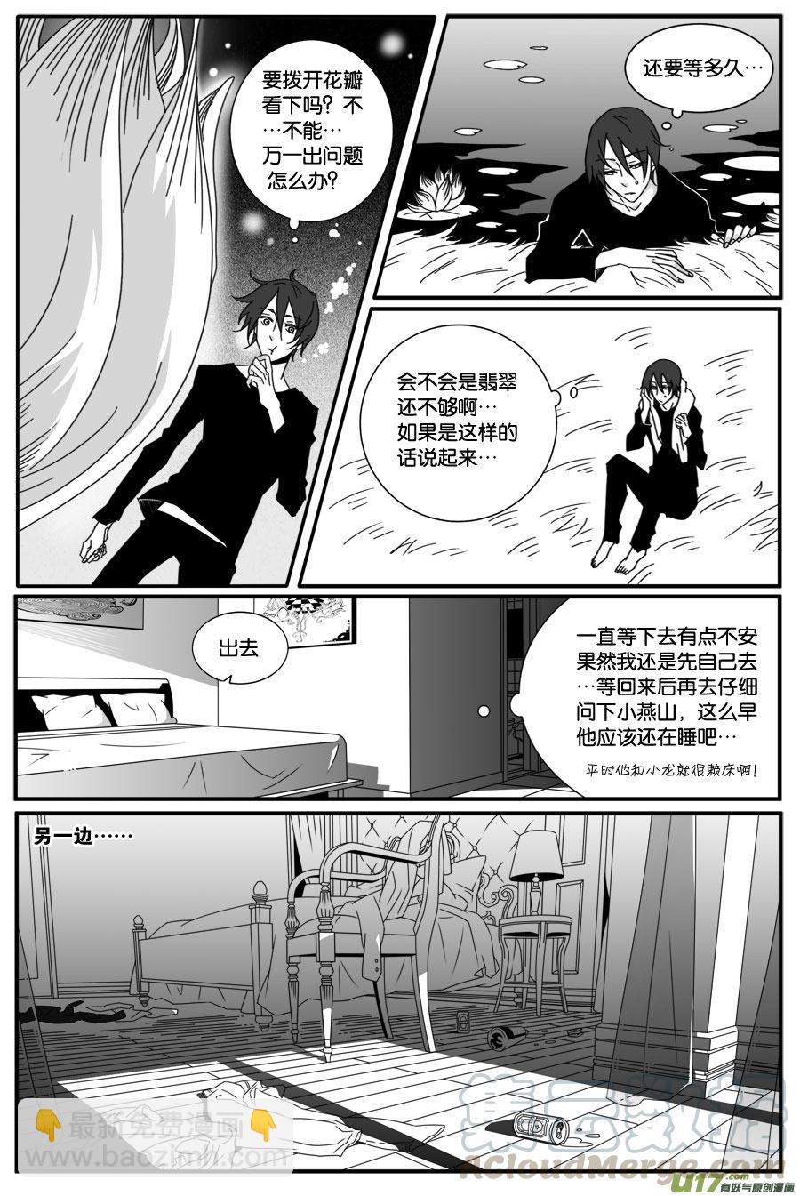 第四十一话-第42话