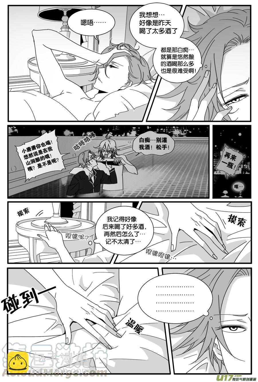 第四十一话-第42话