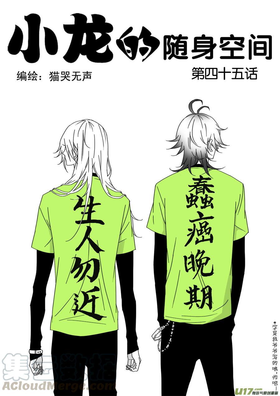 第四十五话-第46话