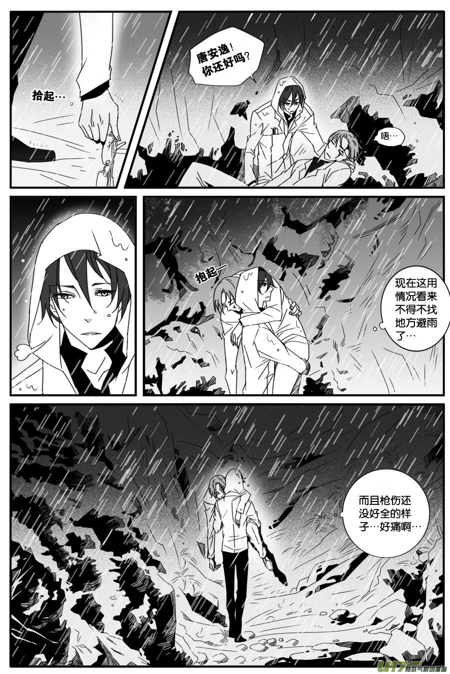 第四十五话-第46话