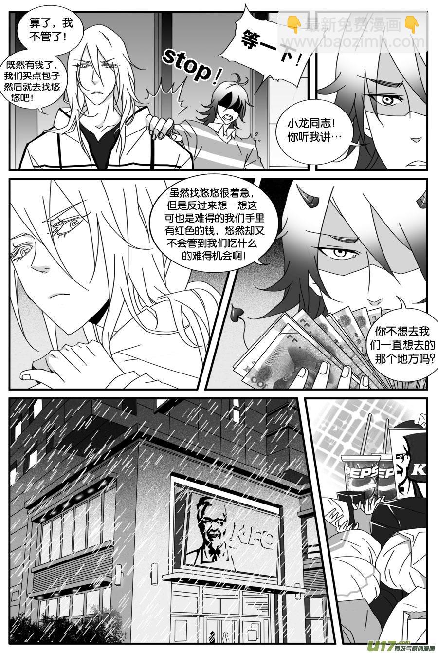 第四十五话-第46话