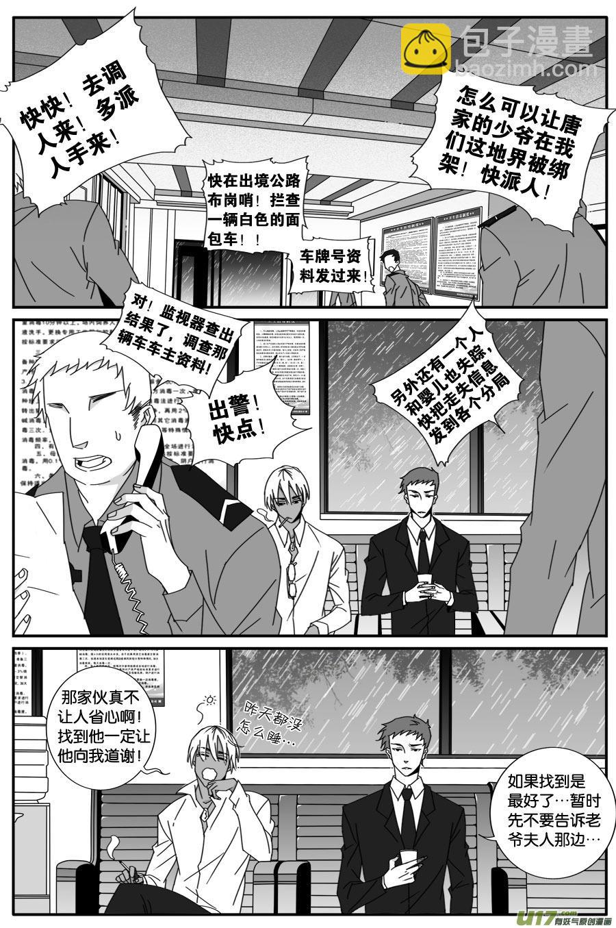 第四十五话-第46话