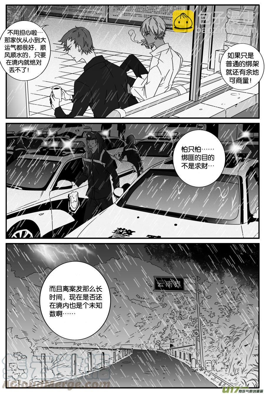 第四十五话-第46话