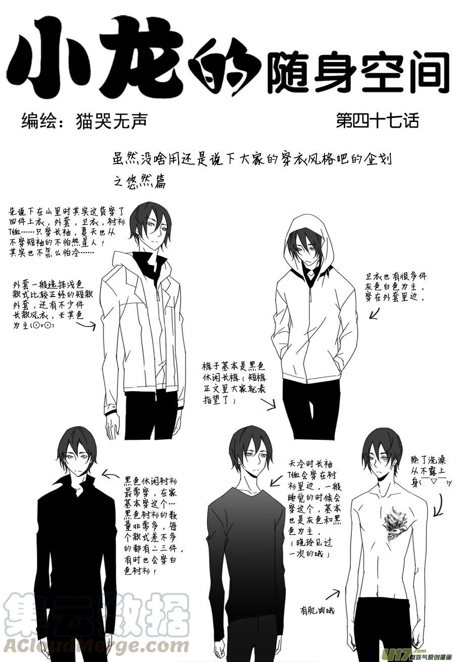 第四十七话-第48话