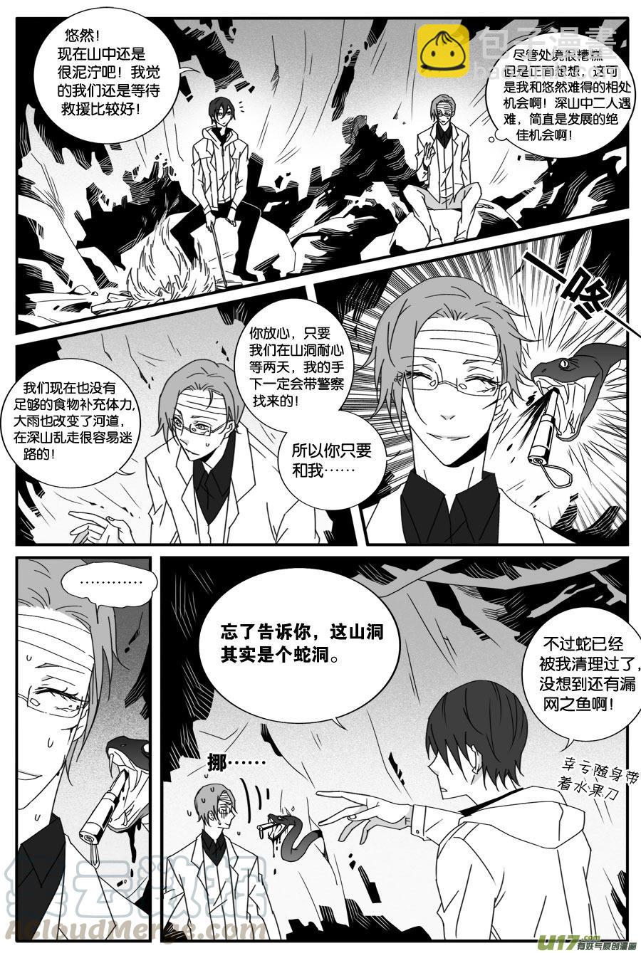 第四十七话-第48话