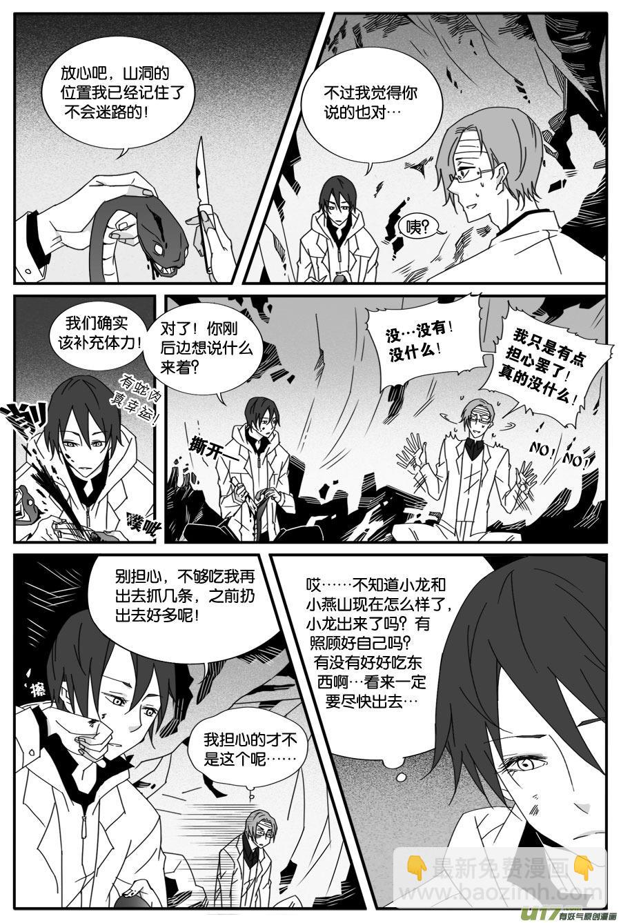 第四十七话-第48话