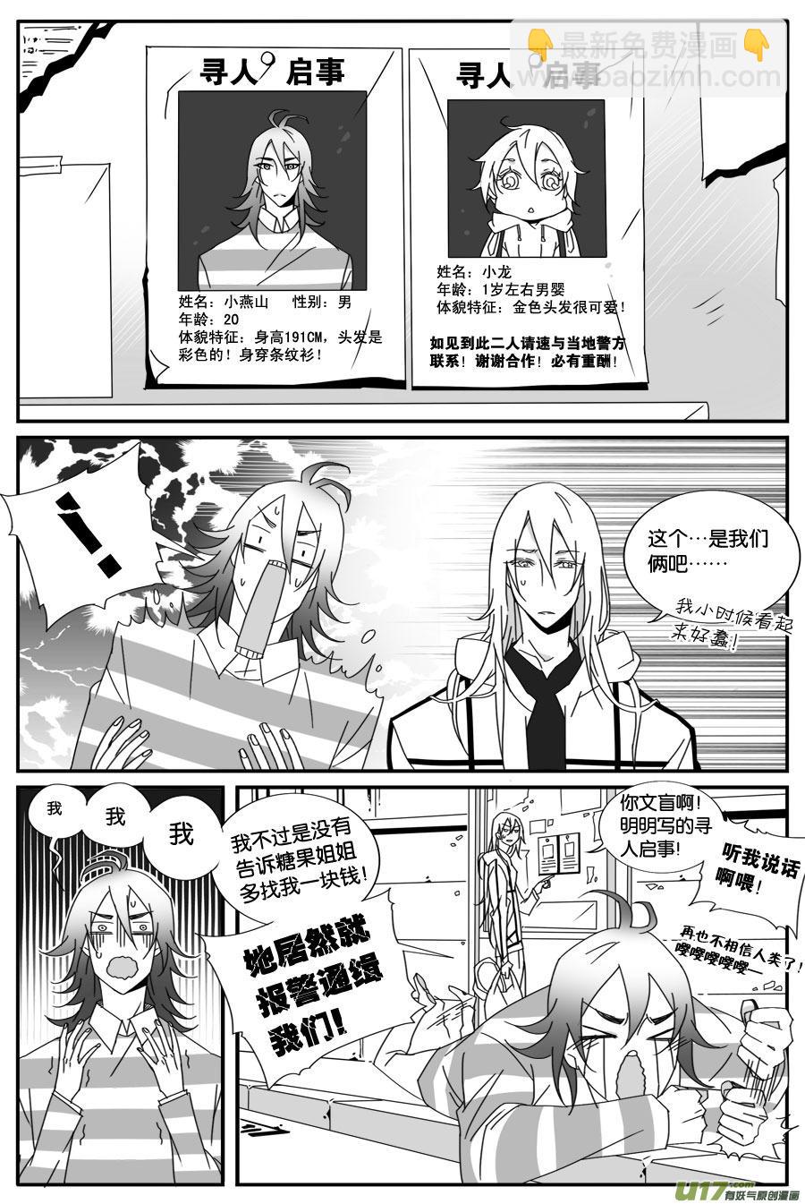 第四十七话-第48话