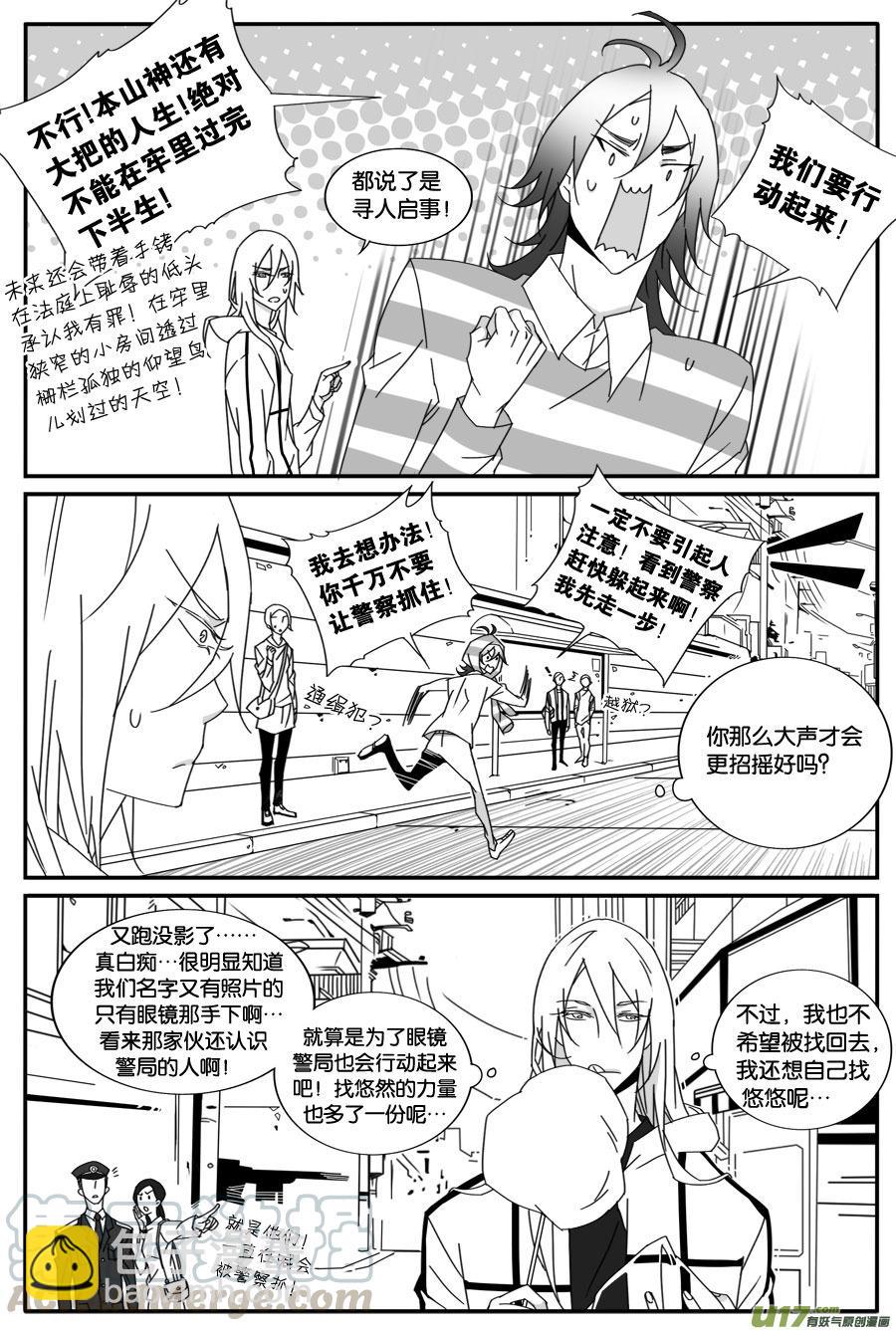 第四十七话-第48话