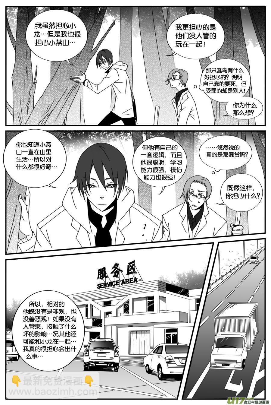 第四十九话-第50话