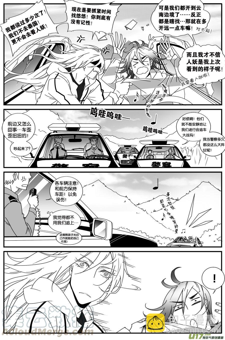 第五十一话-第52话