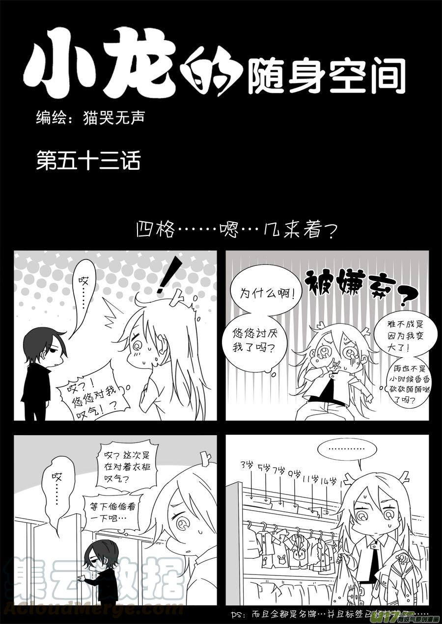 第五十三话-第54话