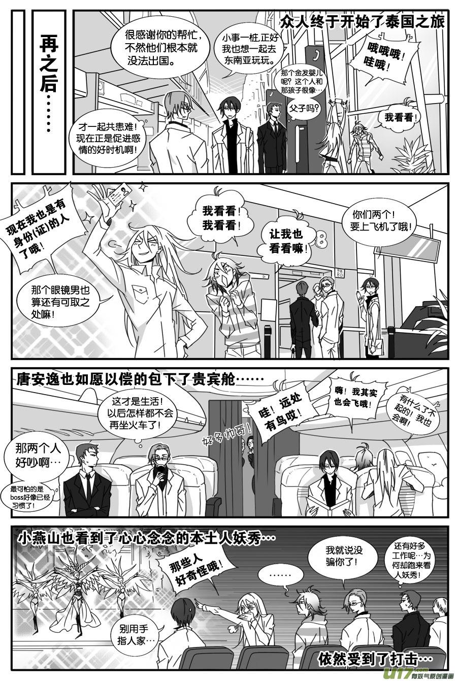 第五十三话-第54话