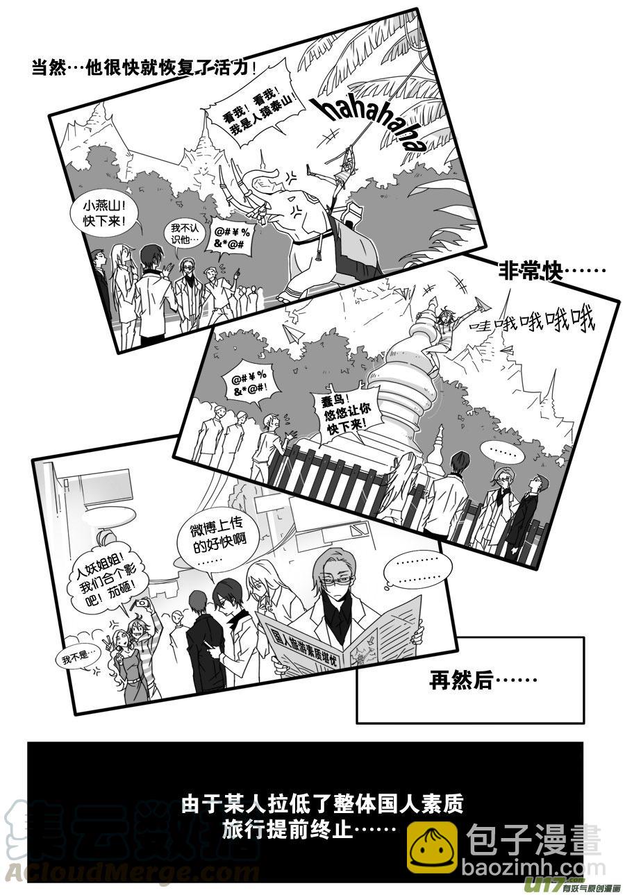 第五十三话-第54话