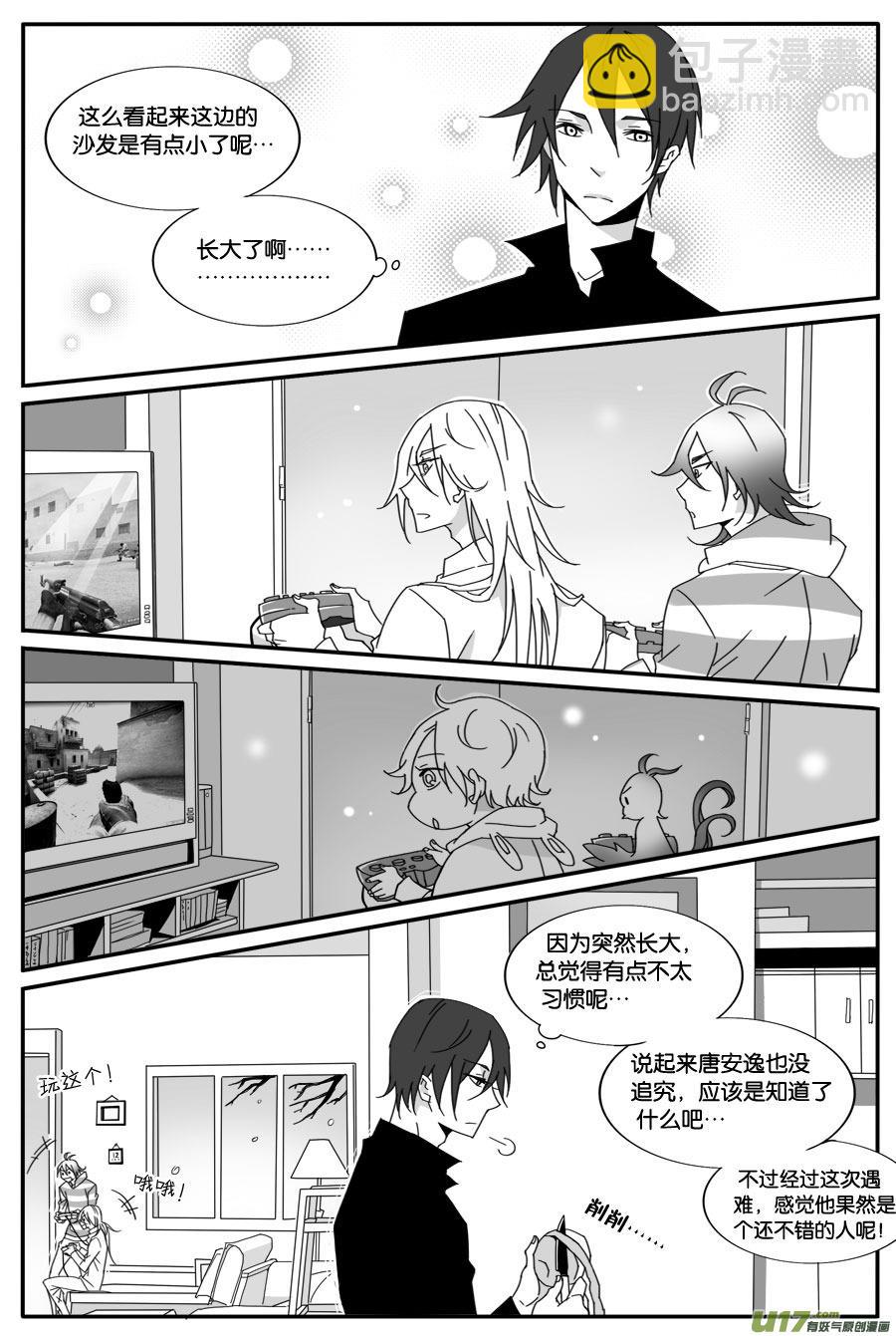 第五十三话-第54话