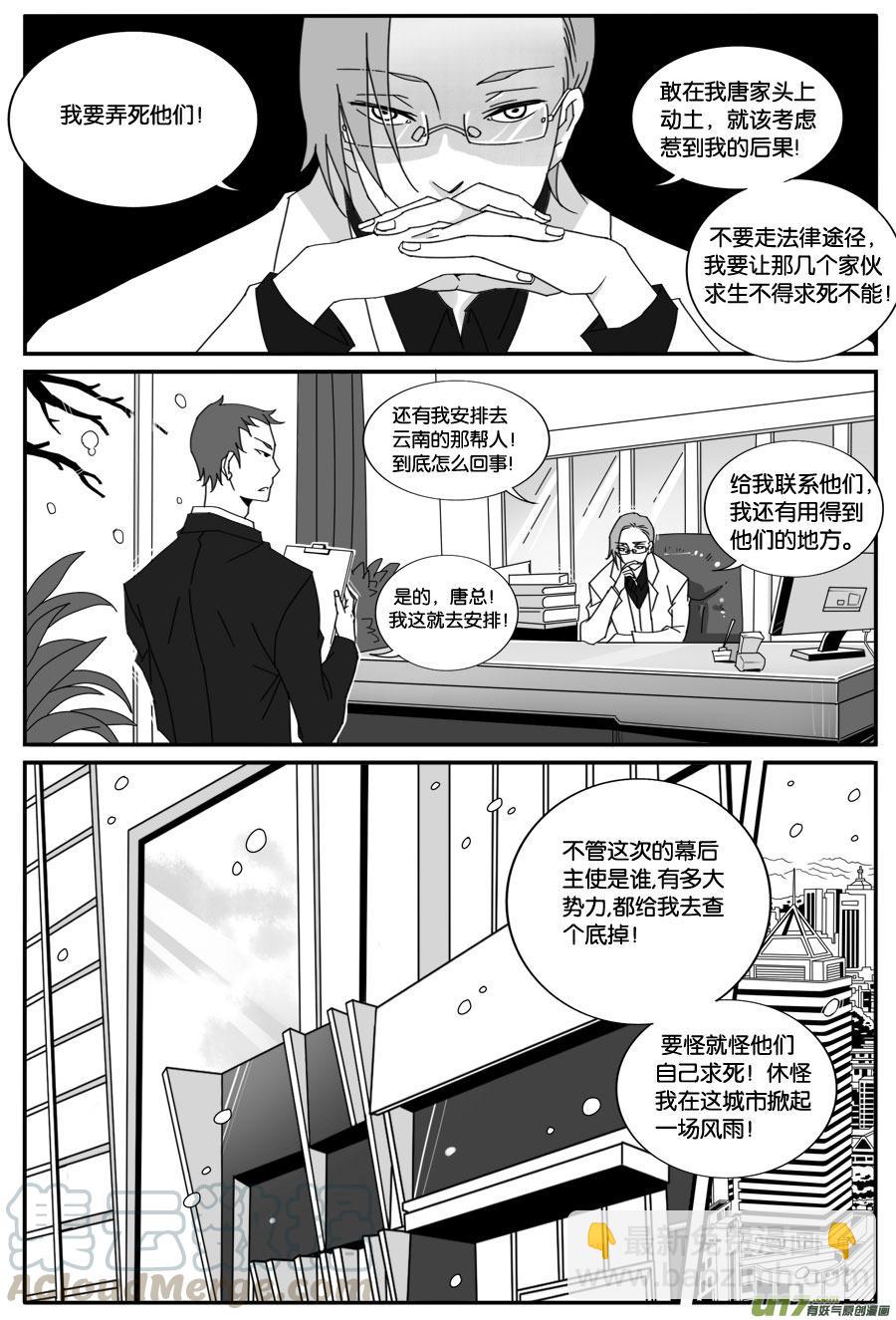 第五十三话-第54话