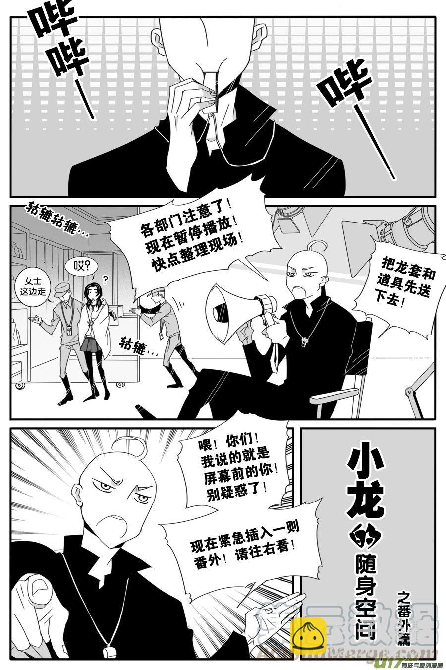 第五十五话-第56话