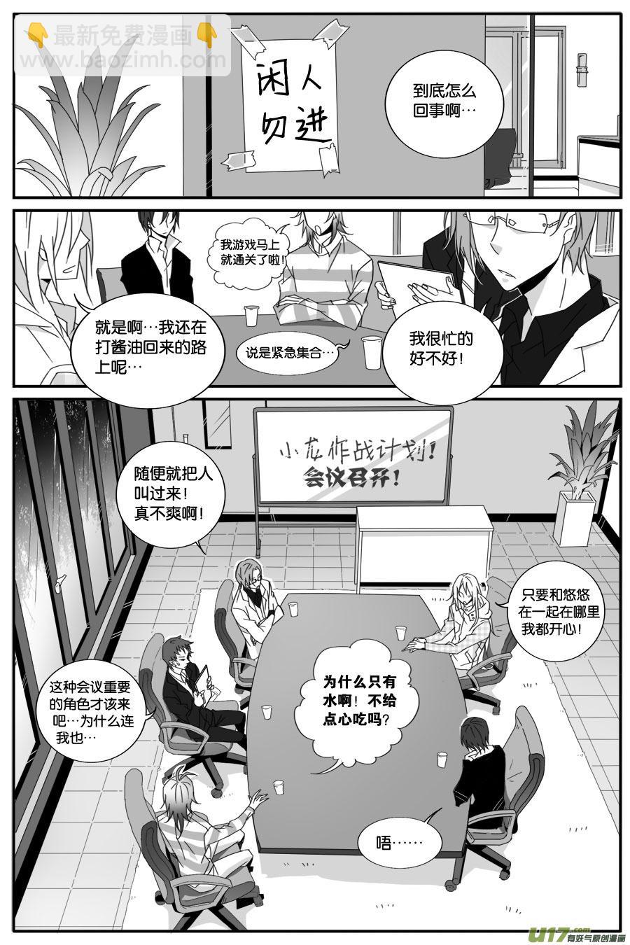 第五十五话-第56话