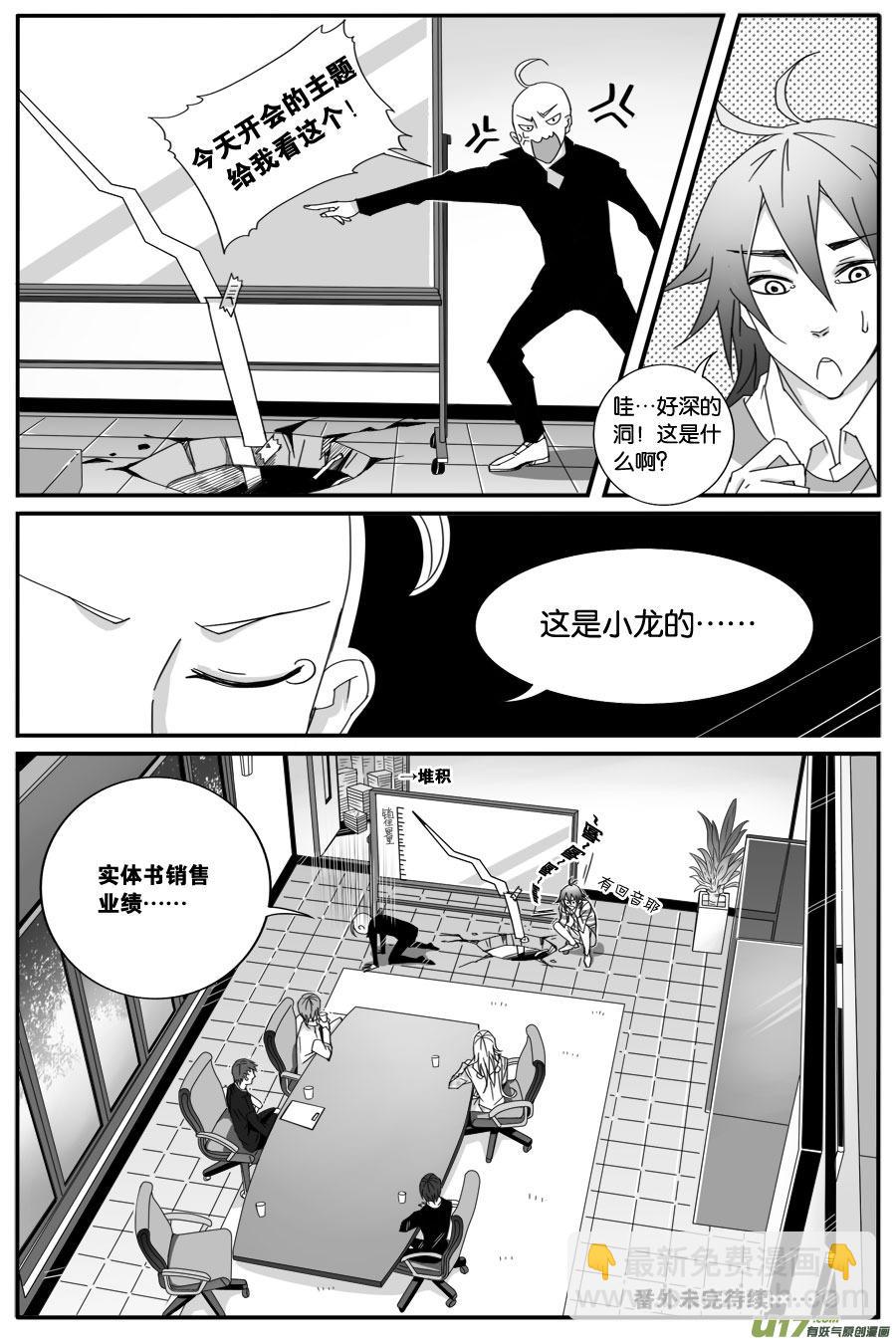 第五十五话-第56话