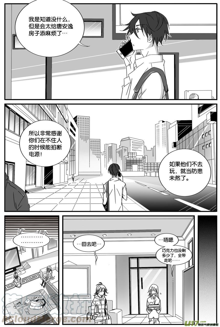 第五十八话-第60话