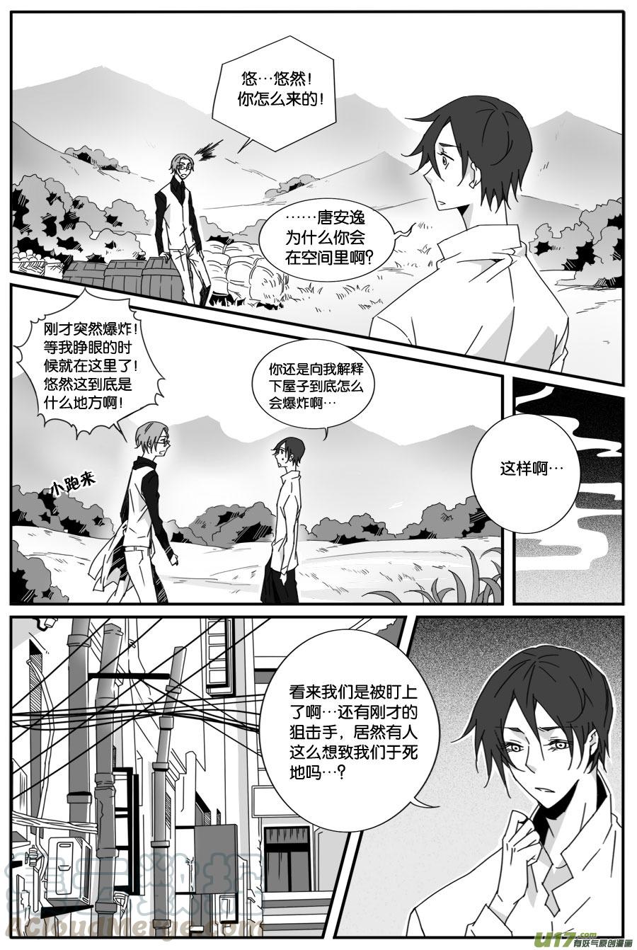 第六十四话-第66话