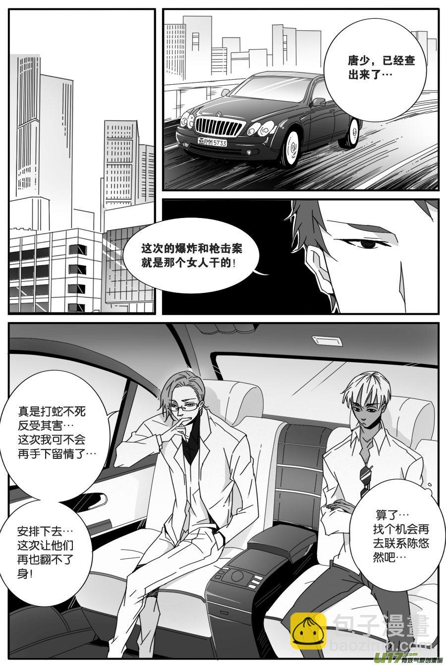 第六十六话-第68话