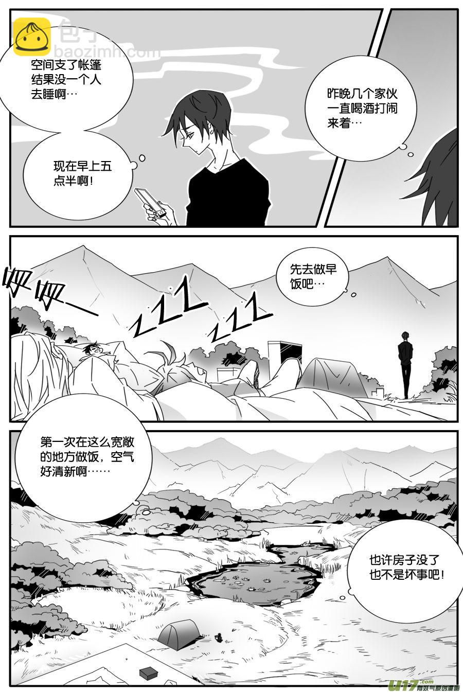 第六十八话-第70话