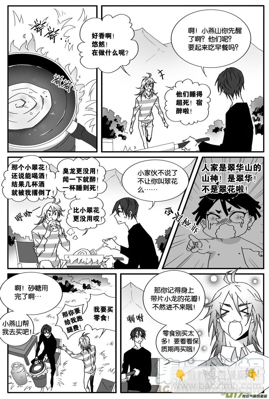 第六十八话-第70话