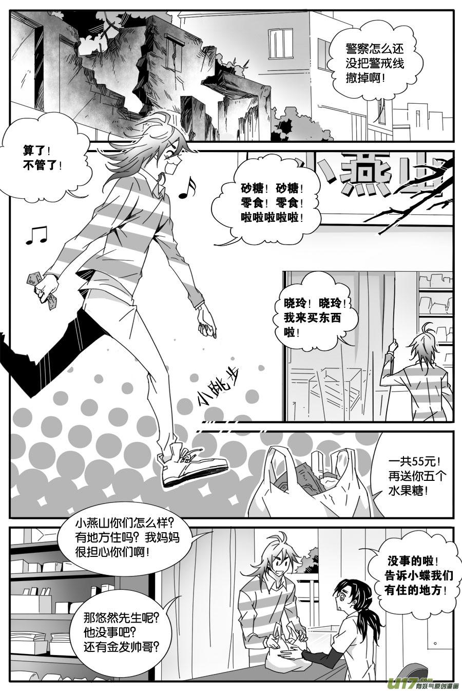 第六十八话-第70话