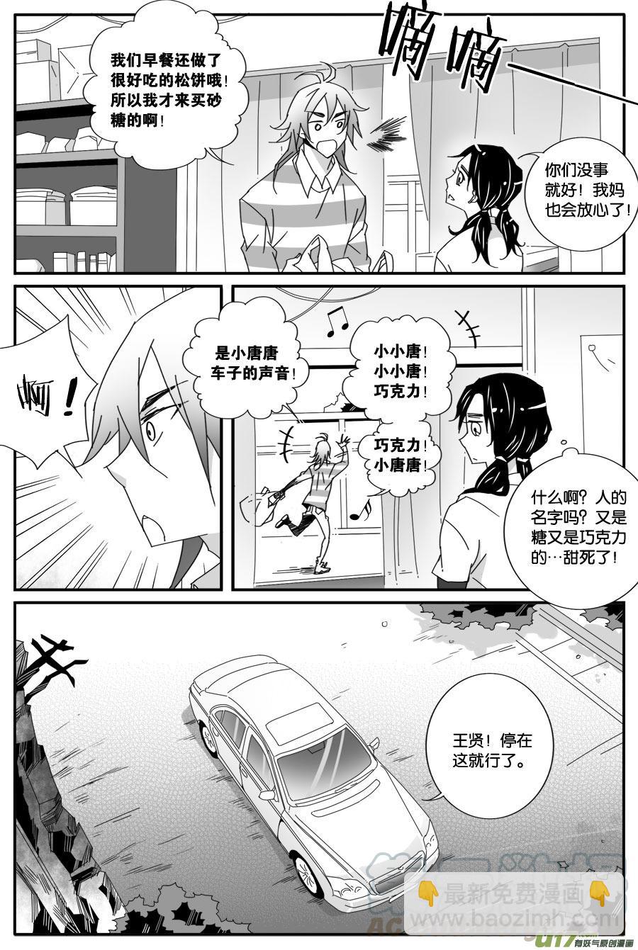 第六十八话-第70话