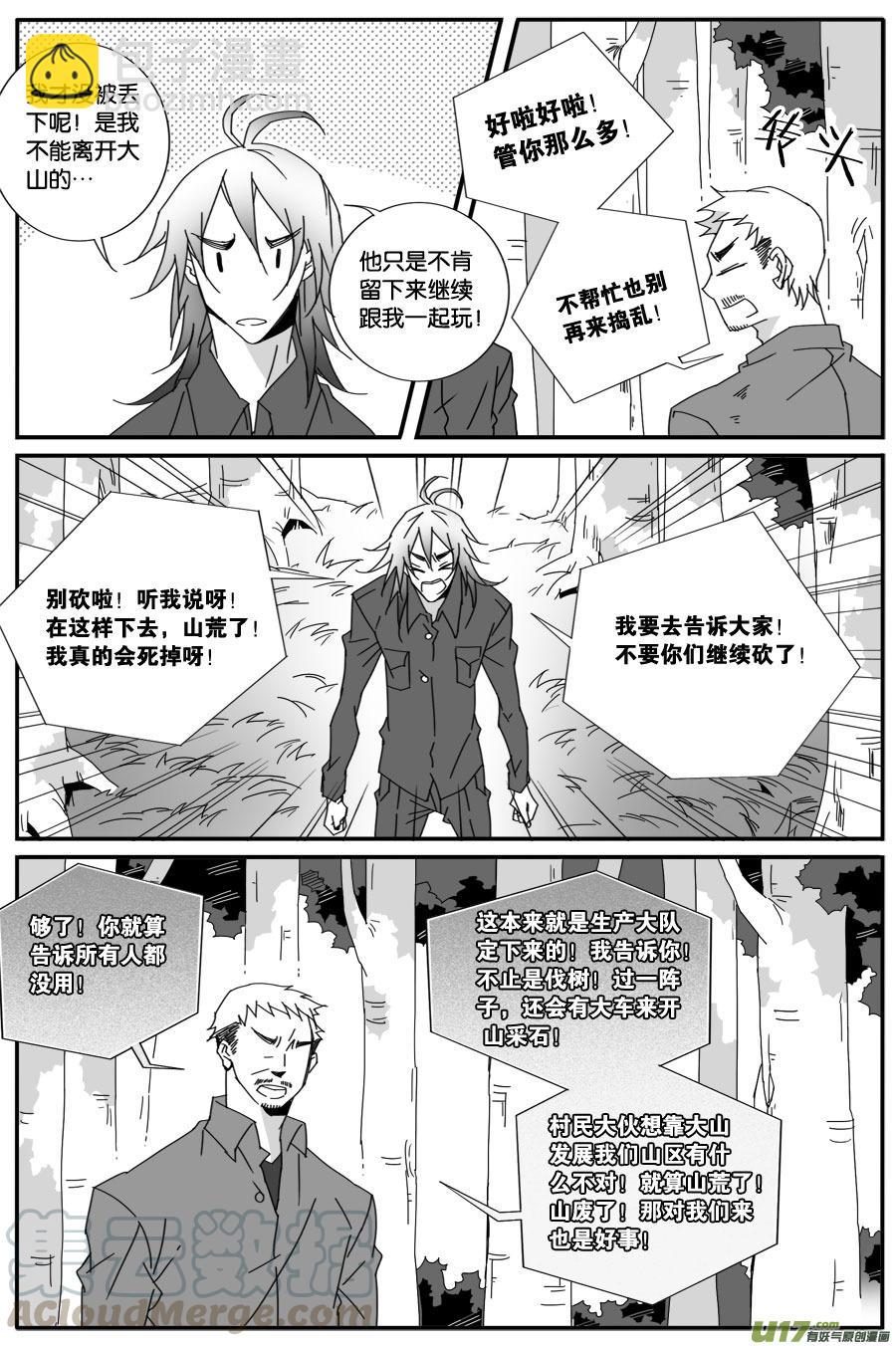 第七十话-第72话