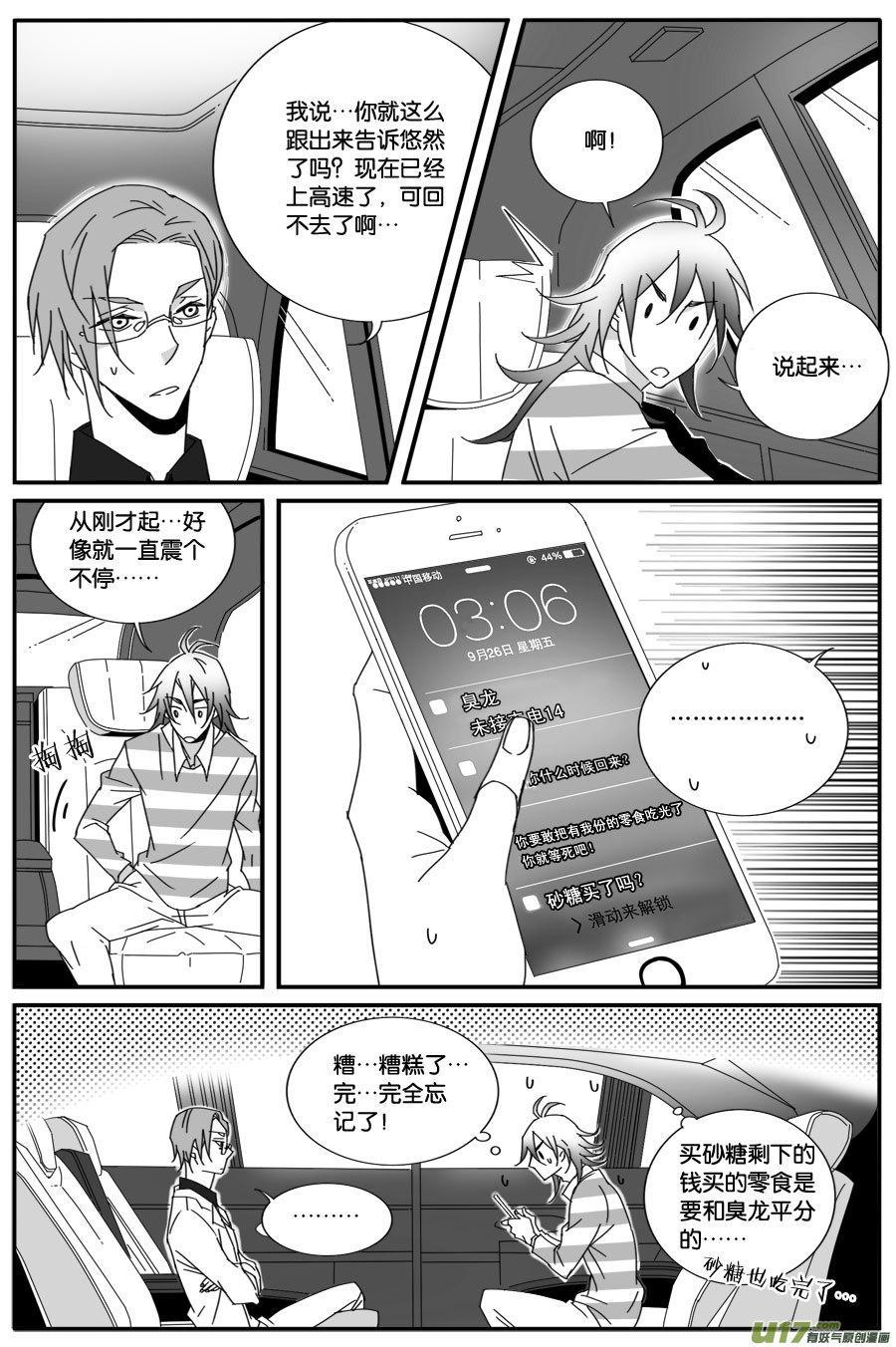 第七十二话-第74话