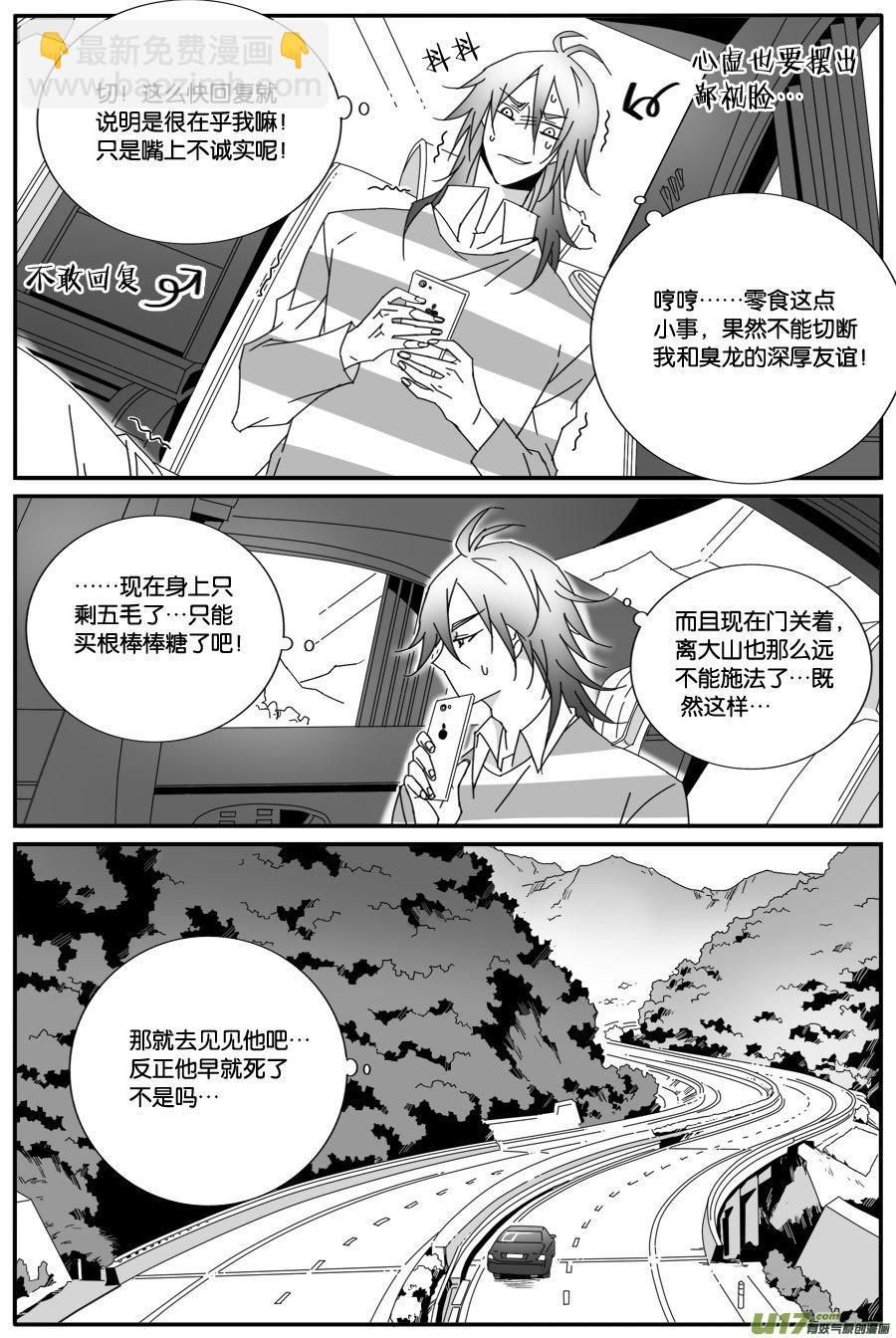 第七十二话-第74话