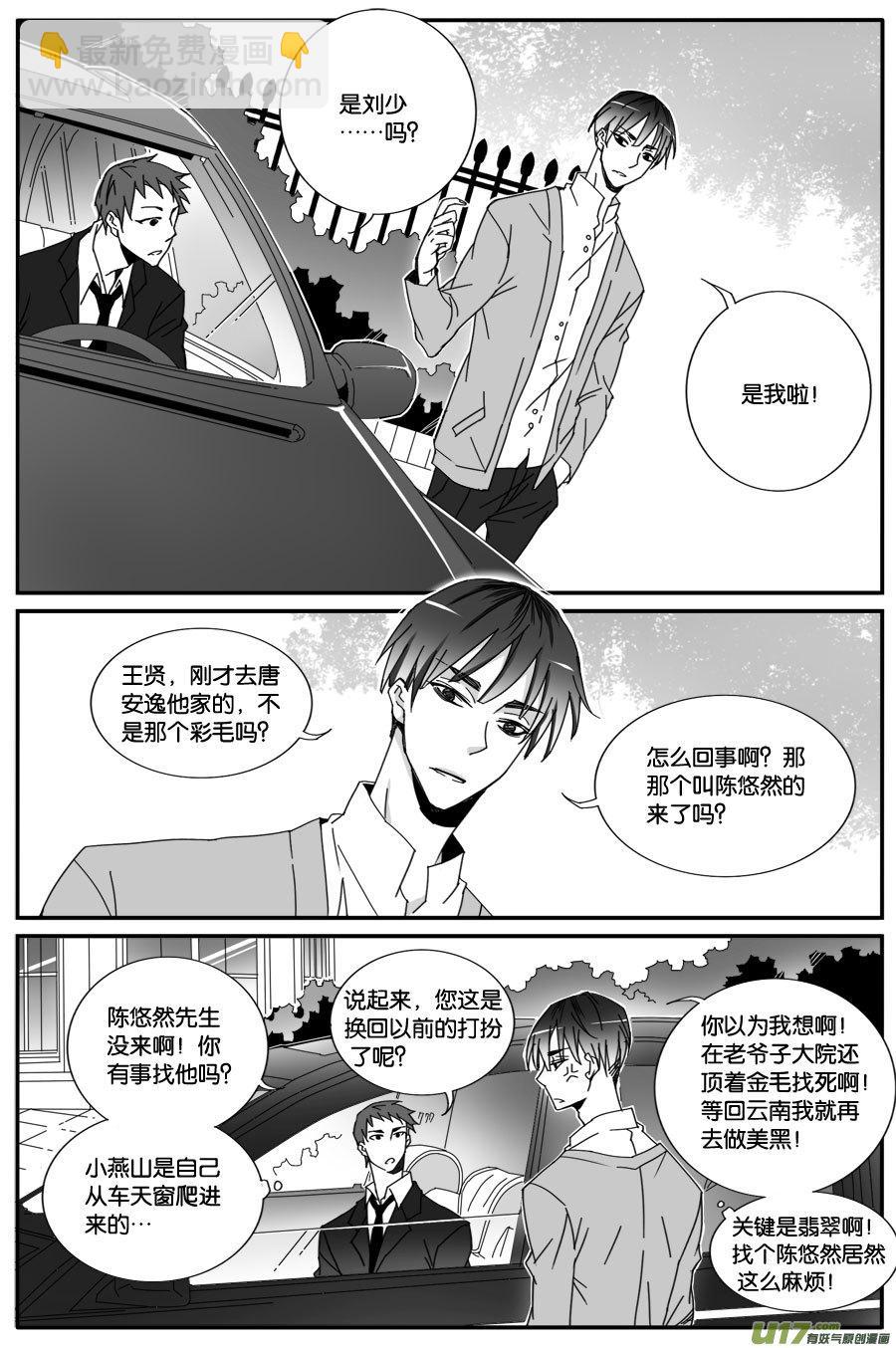 第七十二话-第74话