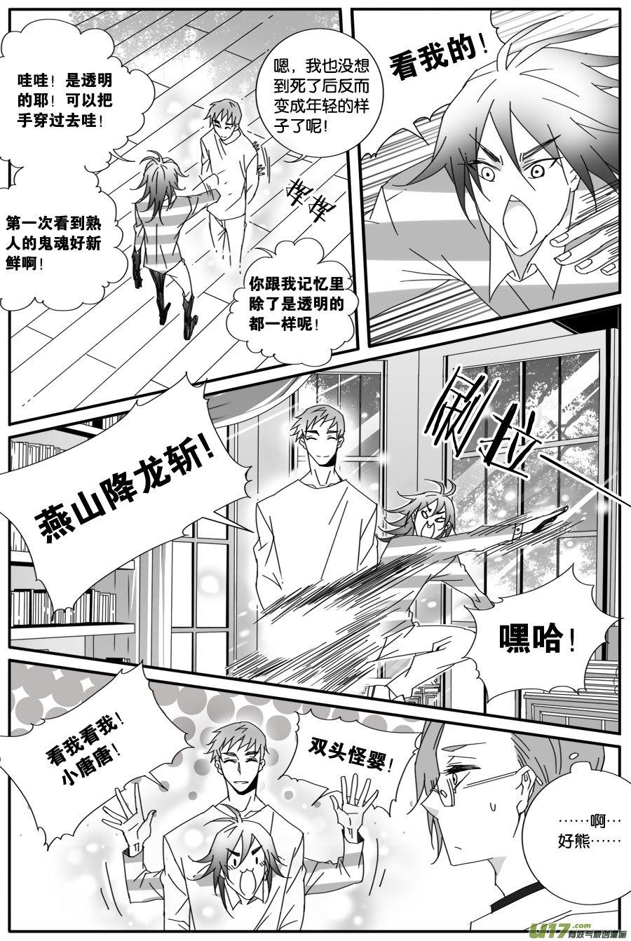 第七十四话-第76话