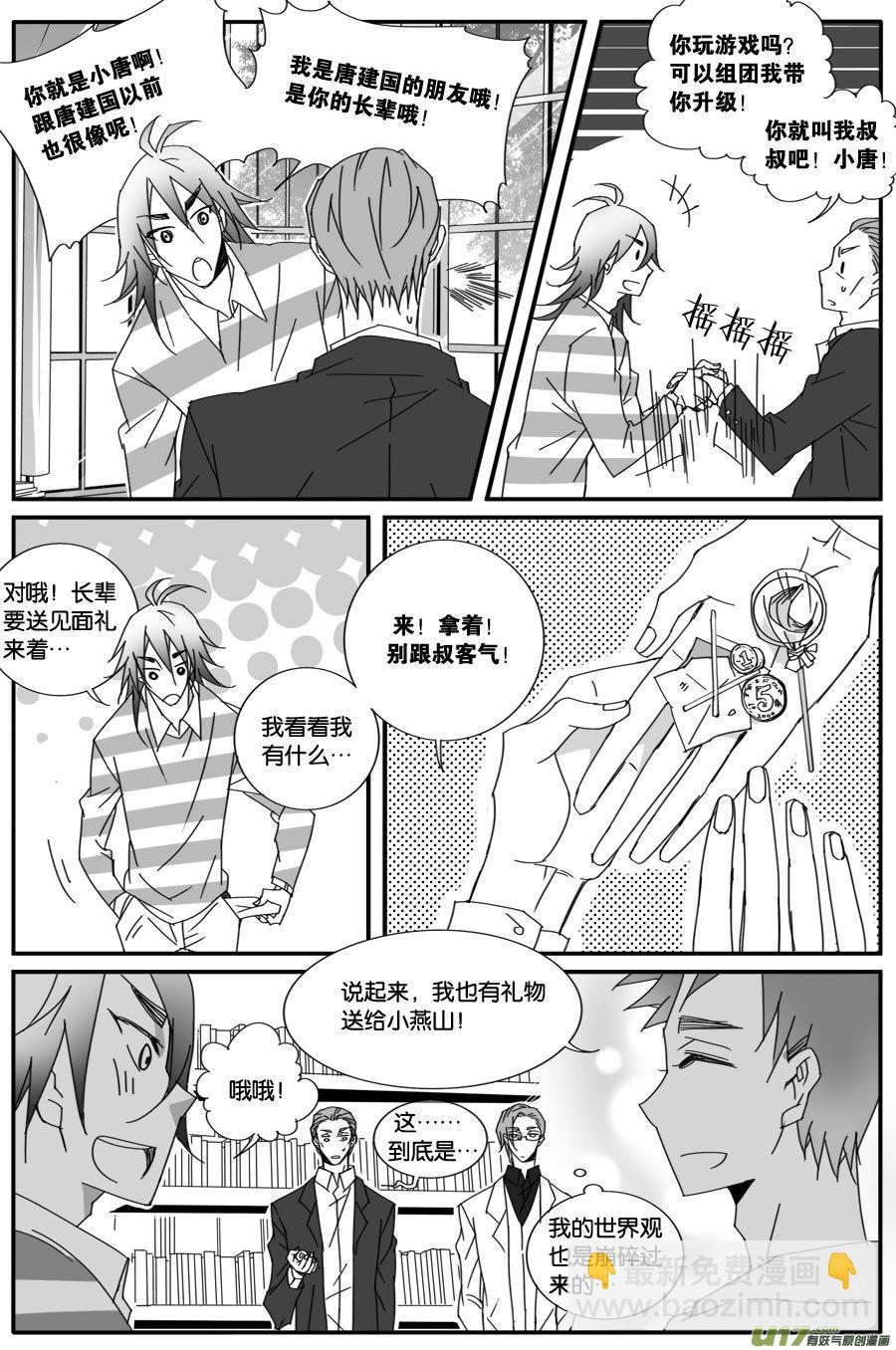 第七十四话-第76话