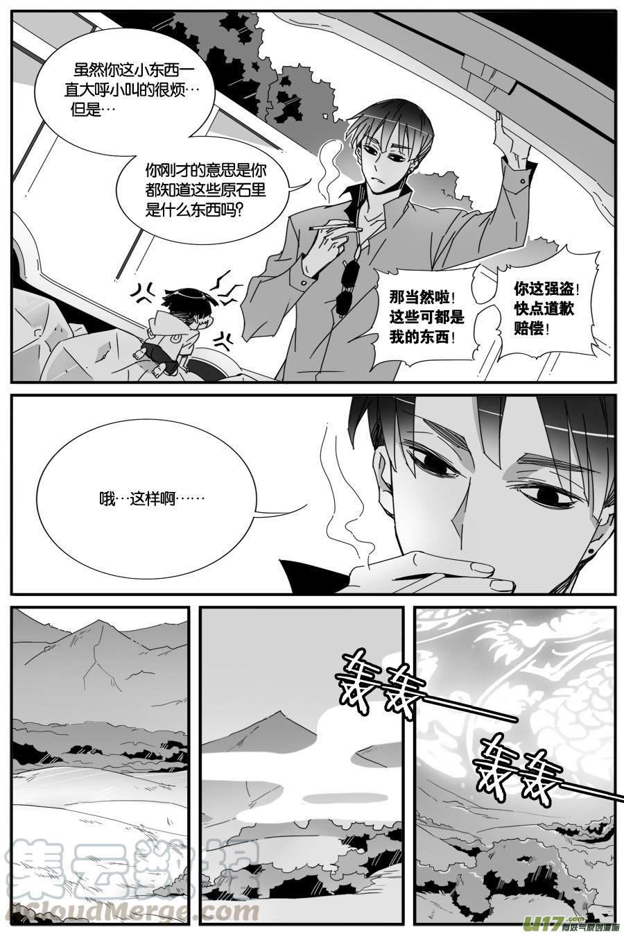 第七十八话-第80话