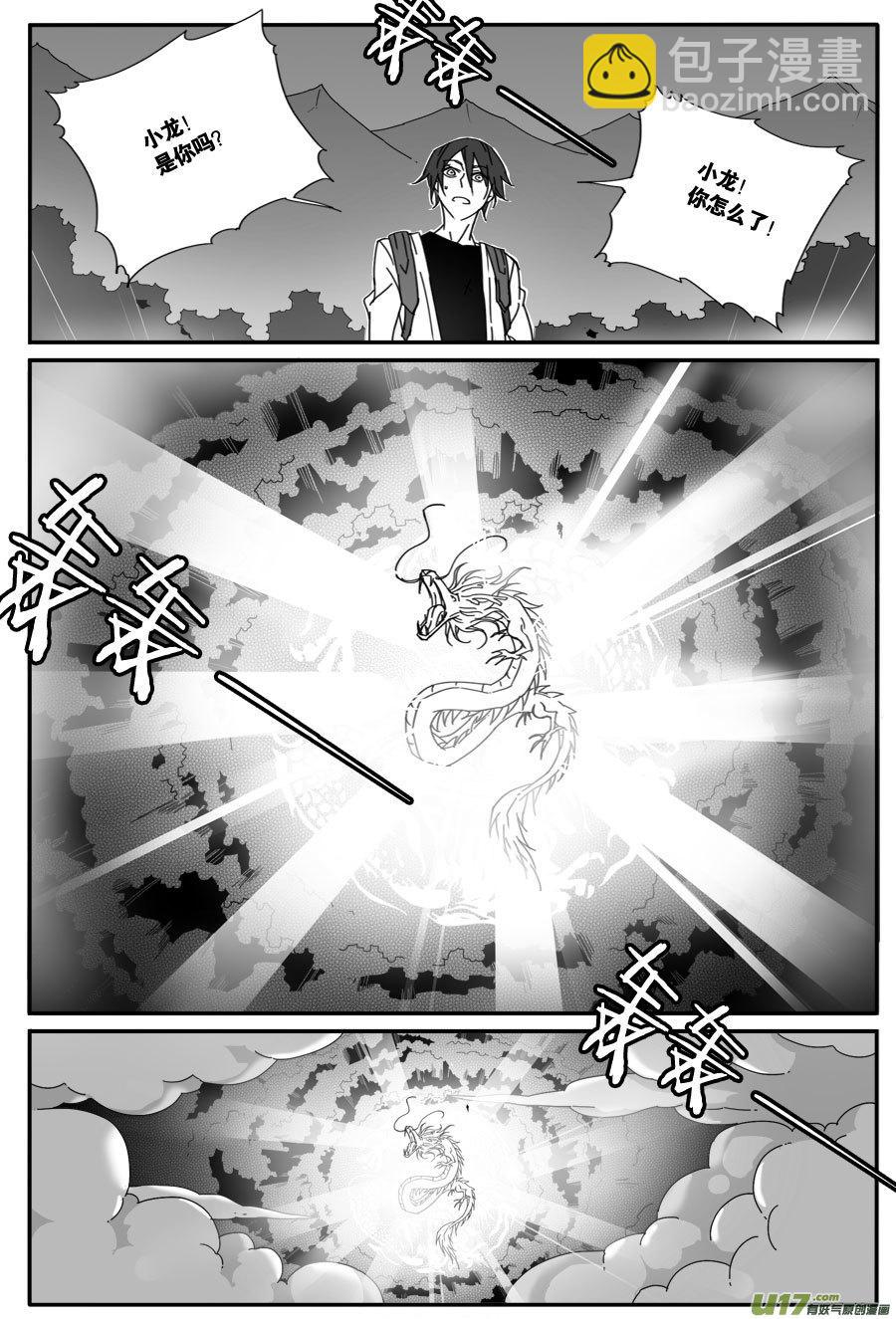 第七十八话-第80话