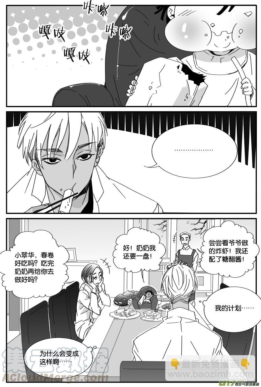 第八十二话-第84话