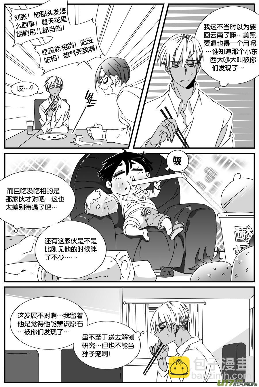 第八十二话-第84话