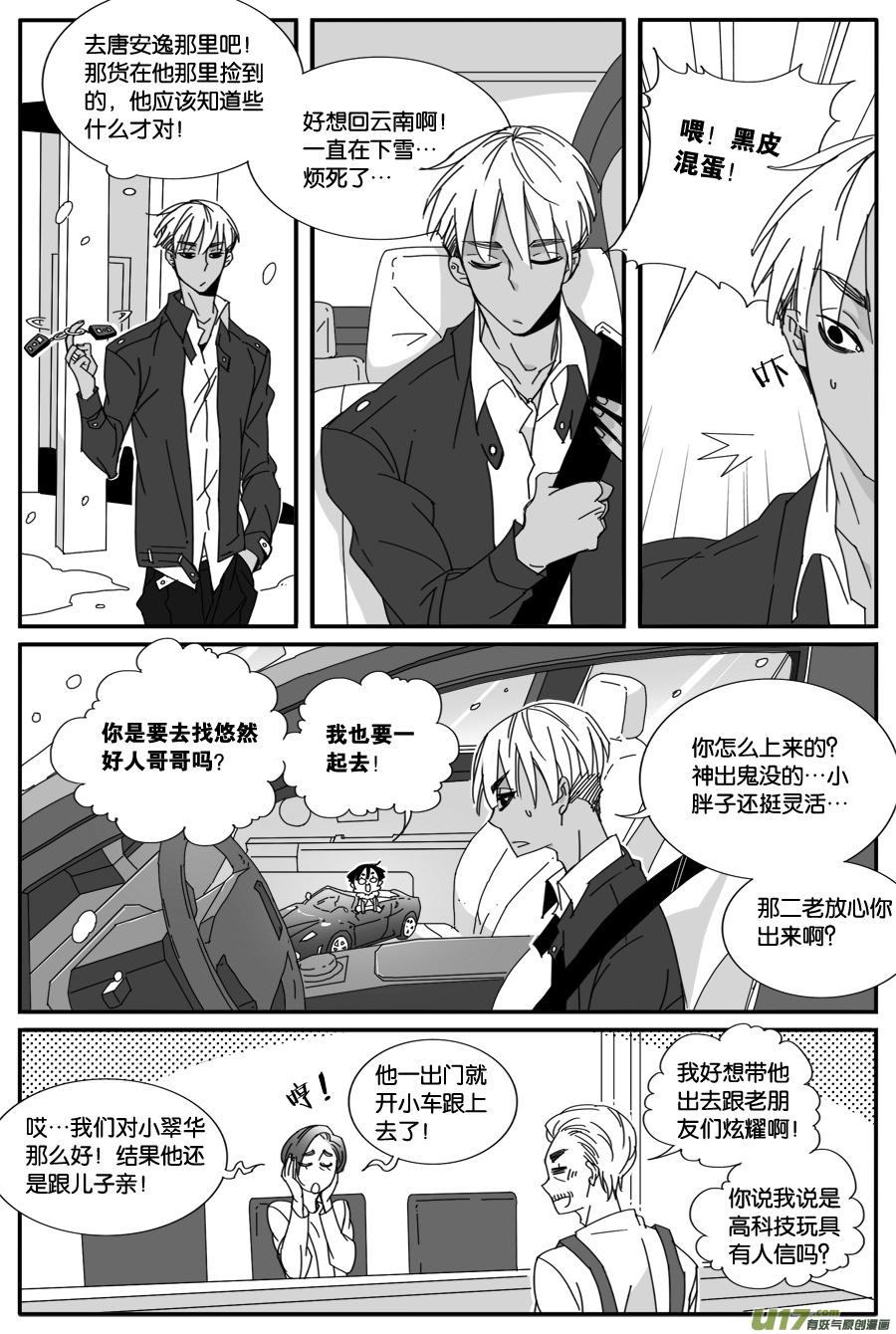 第八十二话-第84话