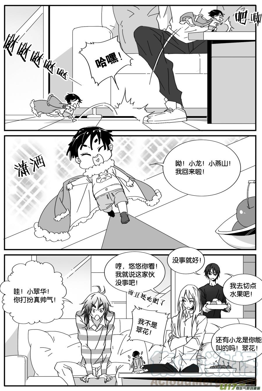 第八十四话-第86话