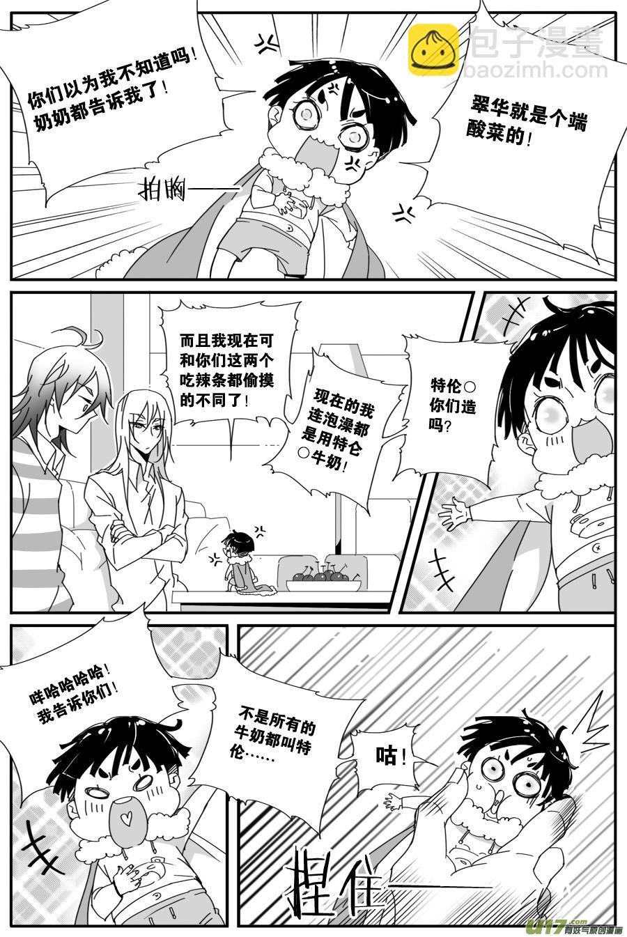 第八十四话-第86话