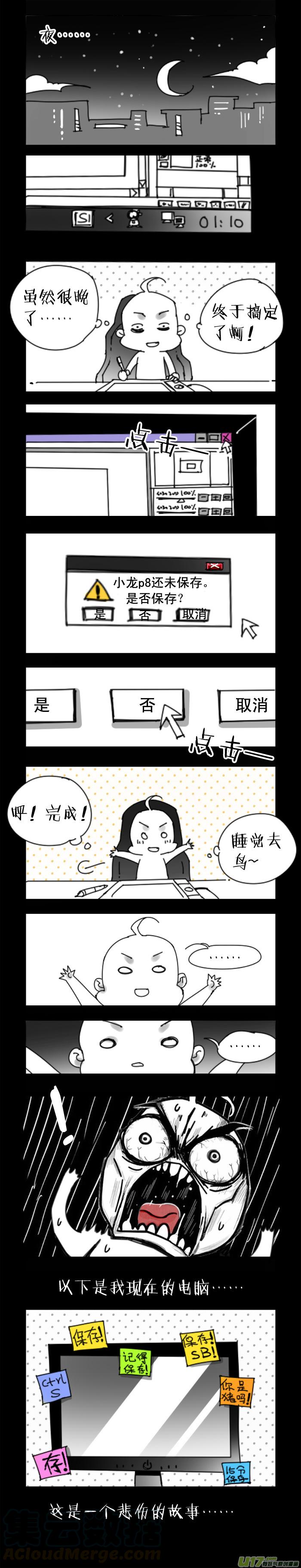 第八十四话-第86话