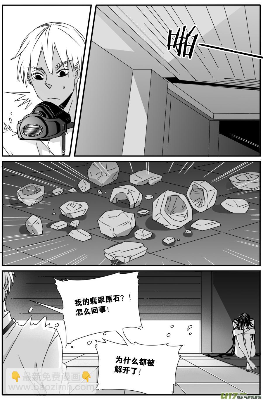 第八十六话-第88话