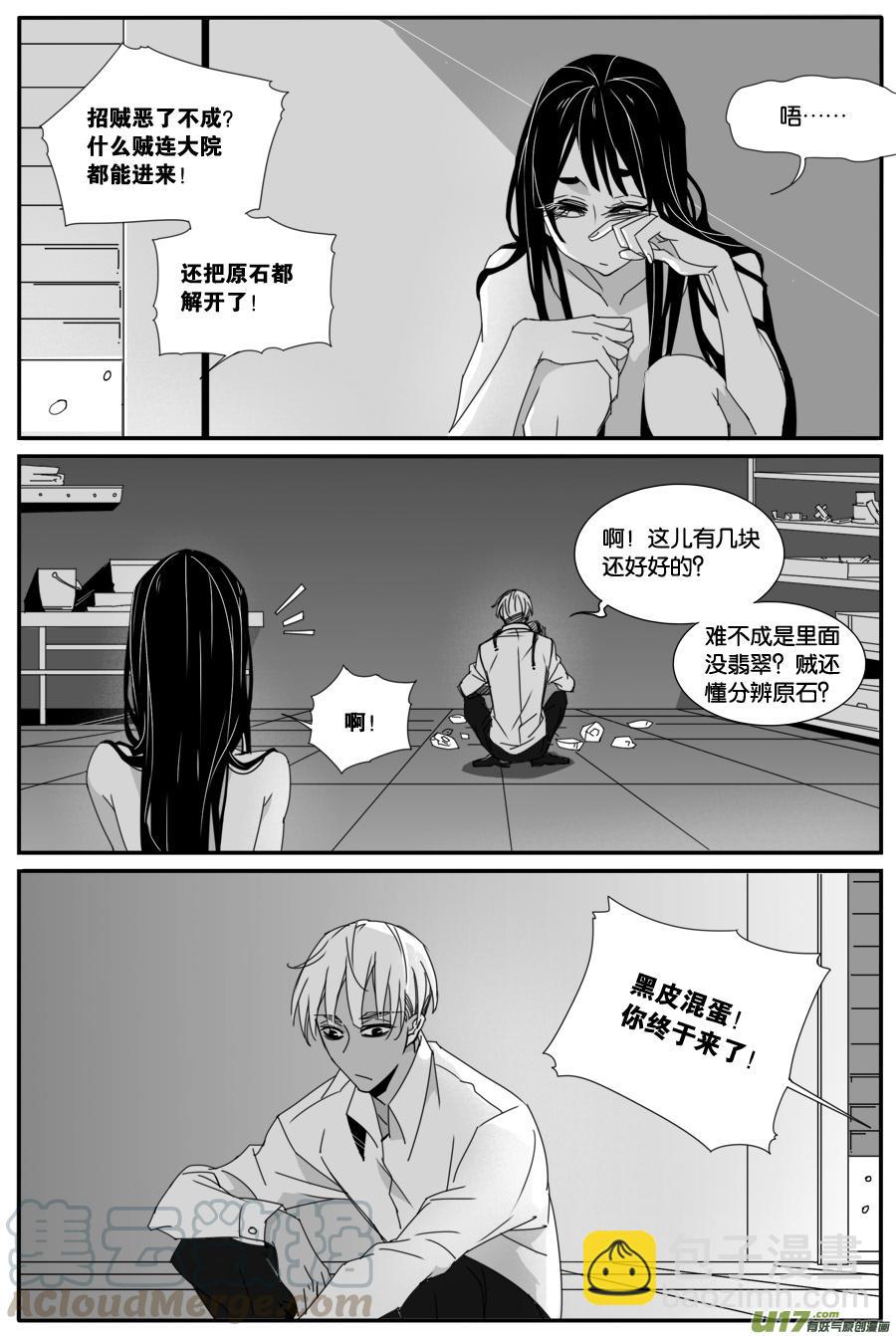 第八十六话-第88话