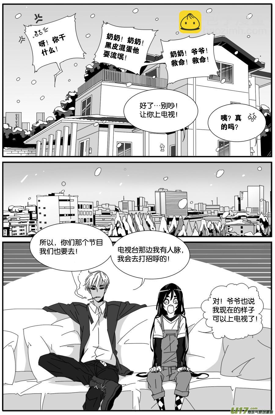 第八十六话-第88话